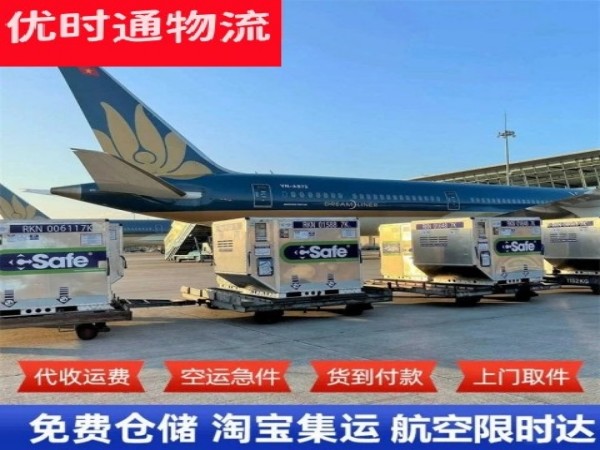 太湖到罗马尼亚空运加急专线